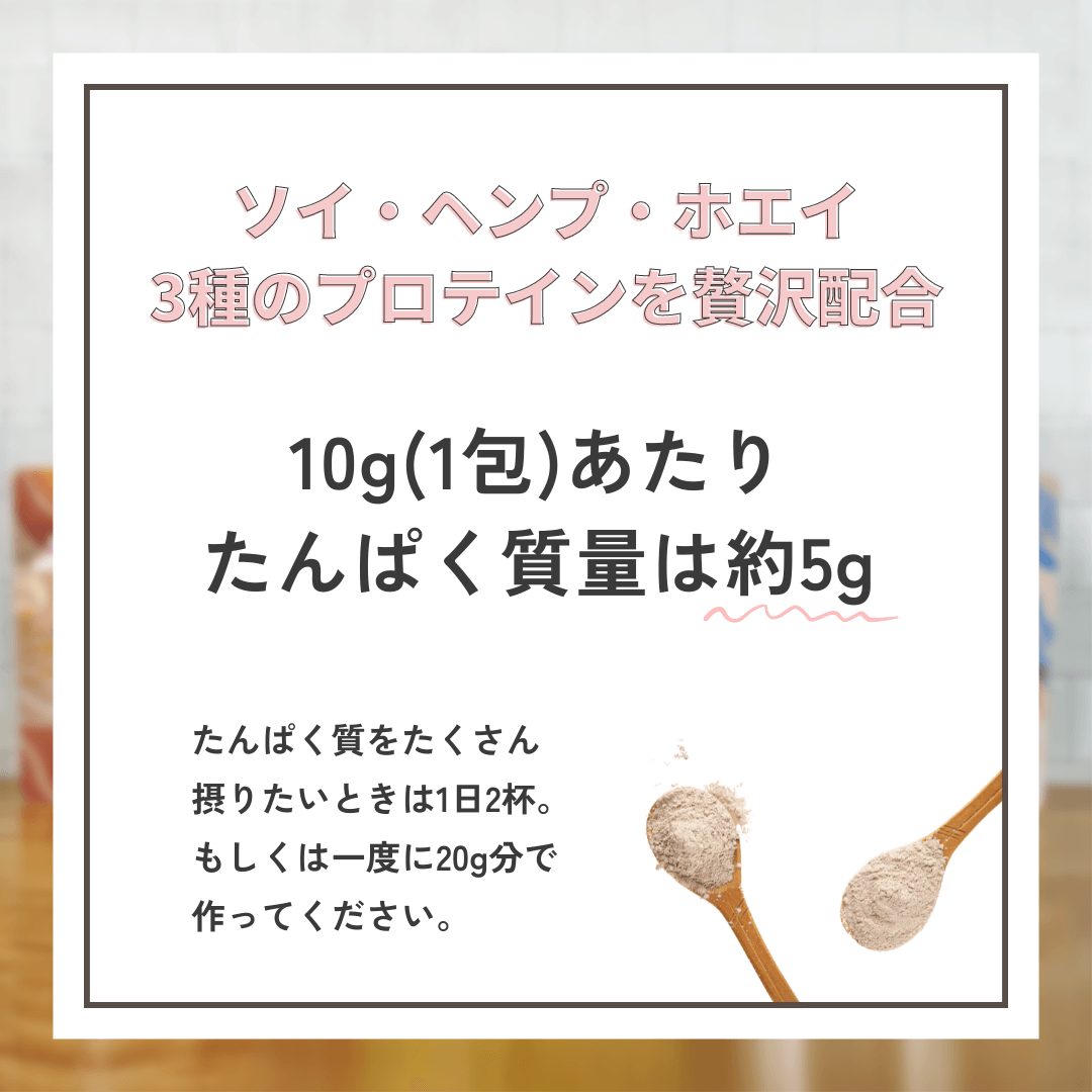 PROTE BIYORI Trial set 10g ✖ 6 (6 servings)