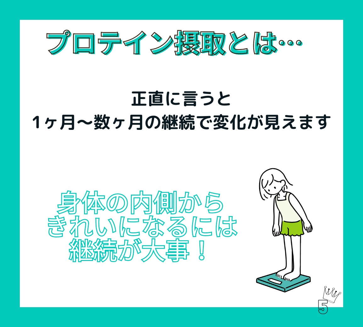 継続が大事